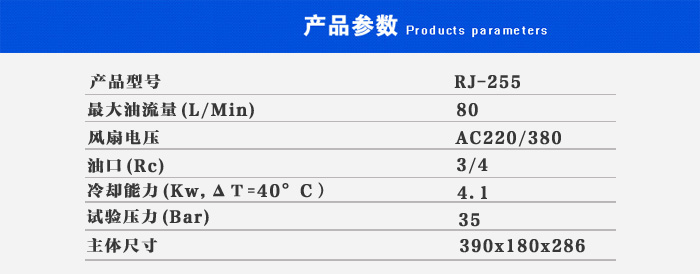 睿佳255a.jpg