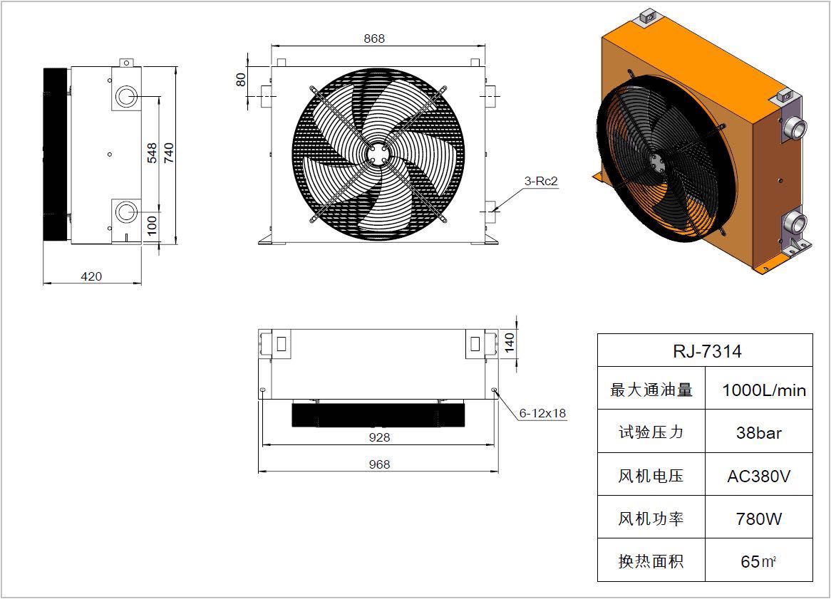 风冷却器RJ-7314A3三视图